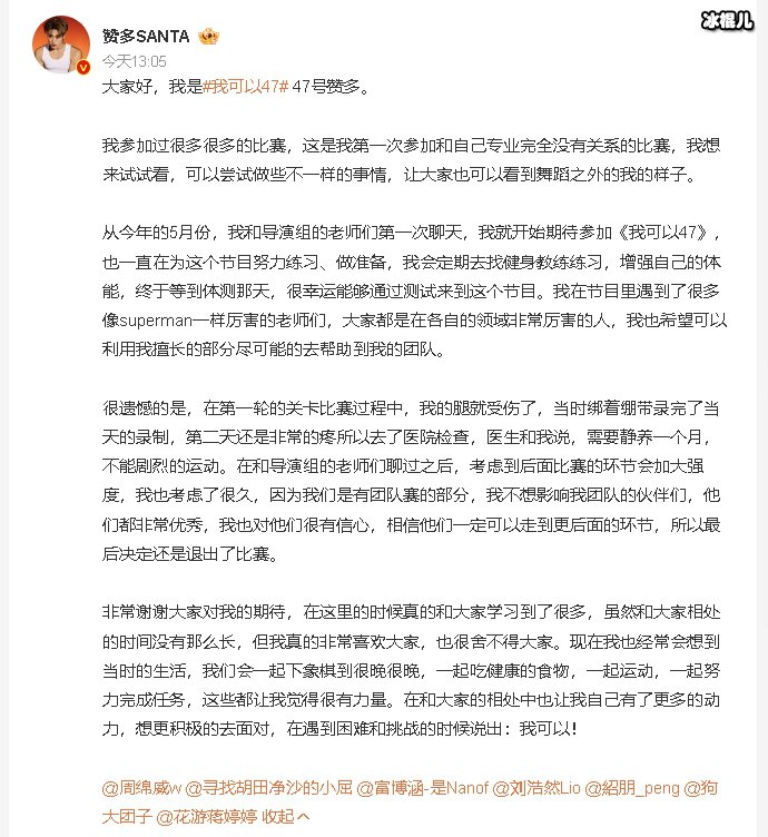 赞多因腿伤退赛