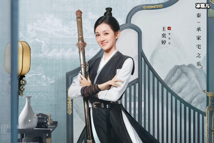 嘉南传李冬至是谁演的