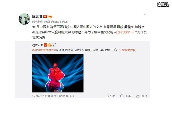 陈志朋喜欢用俺原因