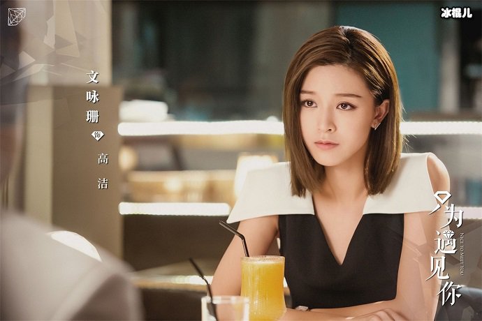 文咏珊和杨颖一起出道，一直就没有杨颖火