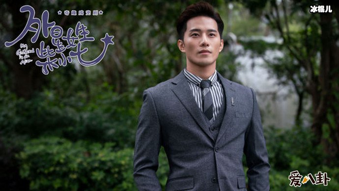 徐志贤外星女生柴小七剧照