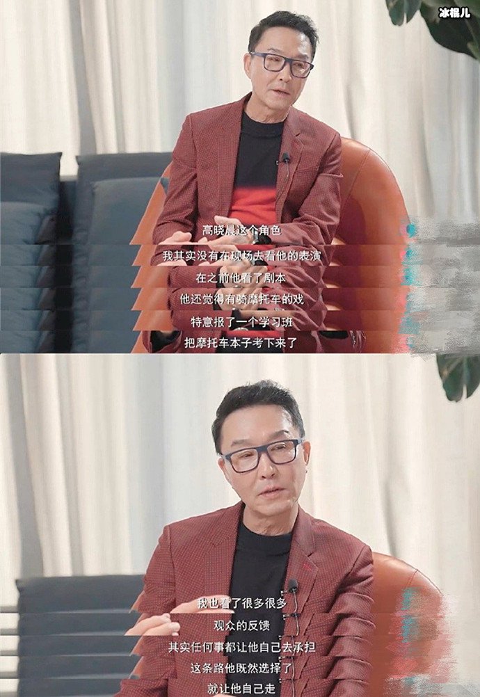 吴刚谈儿子出演狂飙高晓晨