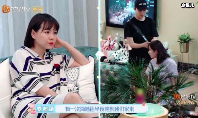 于小彤海陆被曝吵架