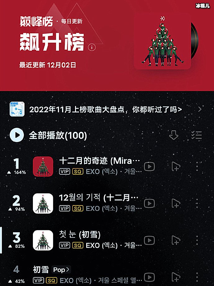 EXO初雪中文版歌词