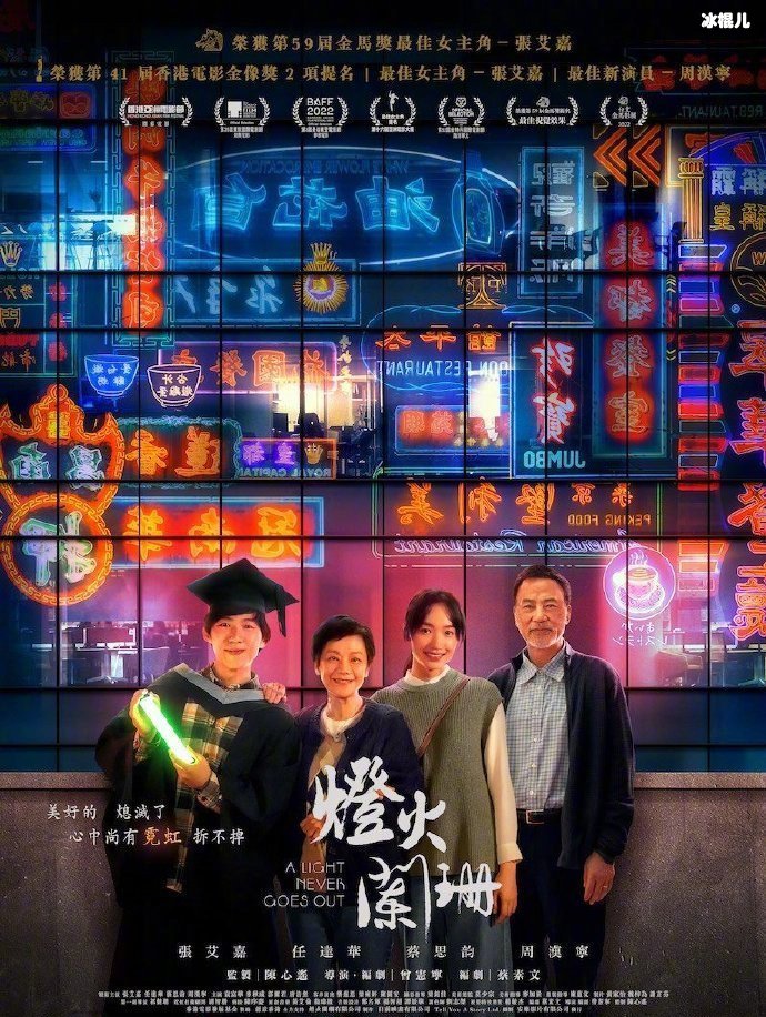 灯火阑珊被取消奥斯卡参赛资格