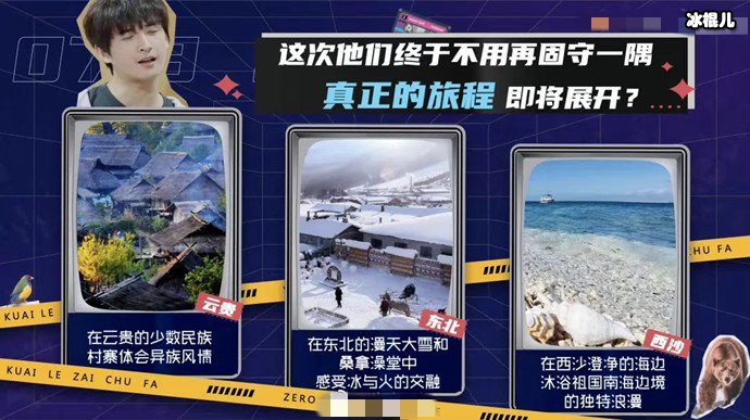 快乐再出发第二季新策划