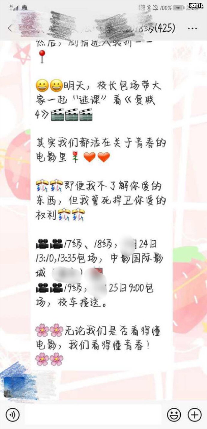 我们誓死捍卫你爱的权利