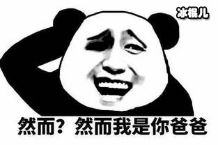 网络叫爸爸什么梗