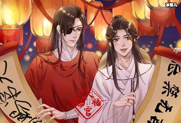 天官赐福讲了什么故事