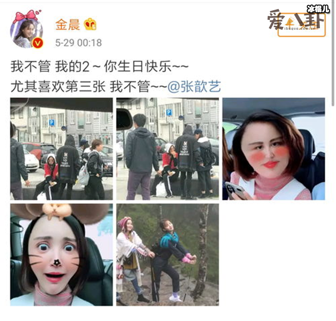 华晨宇抽烟被金晨曝光