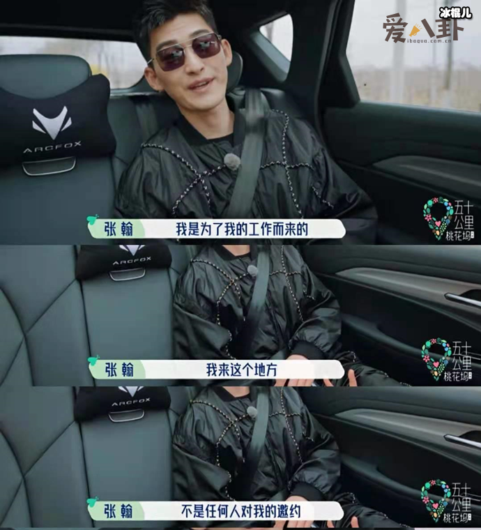 张翰不留情面拒绝郭麒麟邀请