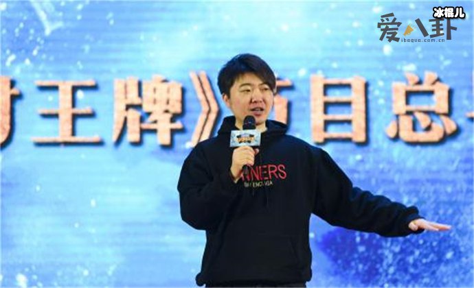 王牌对王牌总导演吴彤