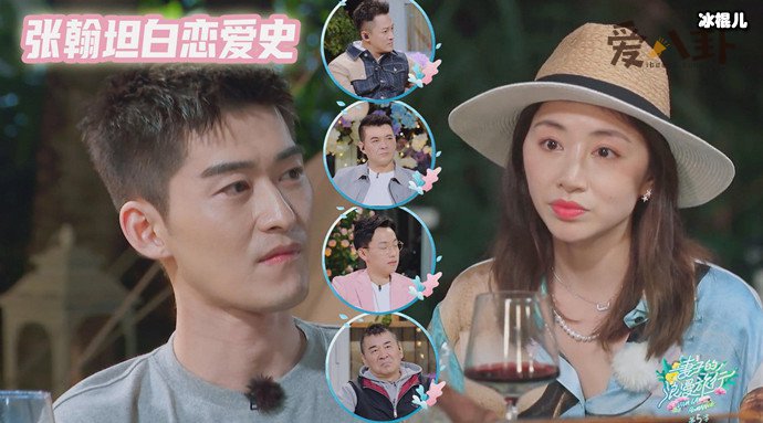 张翰回应被质疑花心