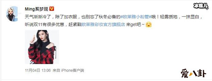 奚梦瑶产后火速营业