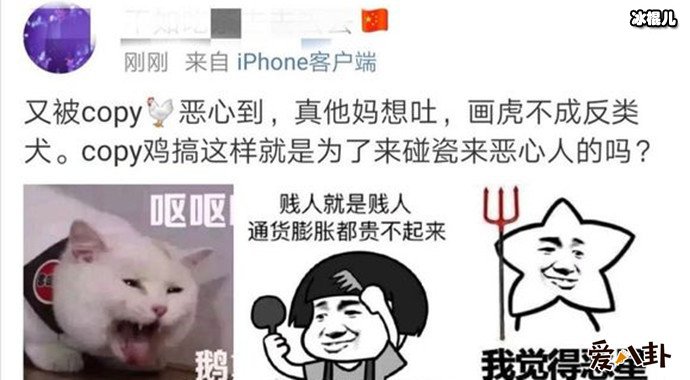 朱一龙粉丝骂肖战