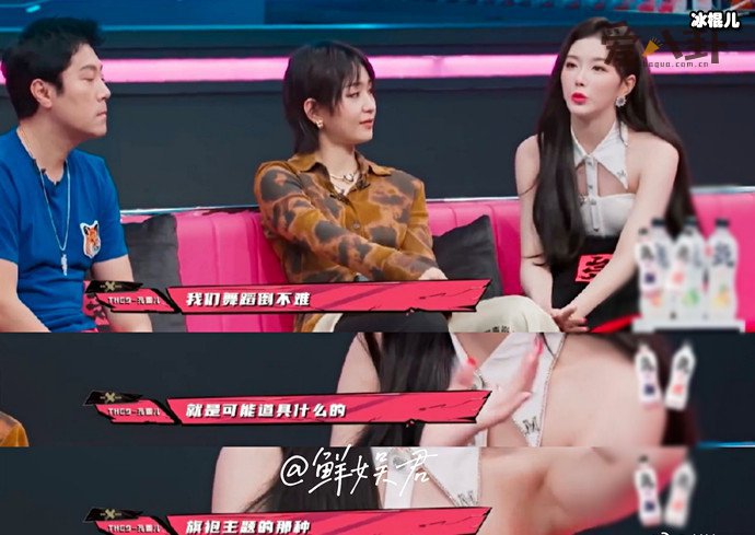 孔雪儿被周笔畅套话