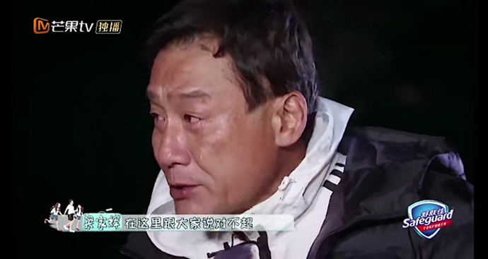 梁家辉落泪向节目组道歉