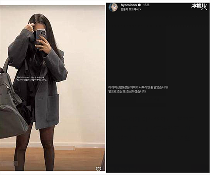 T-ARA孝敏就争议用语删文道歉 