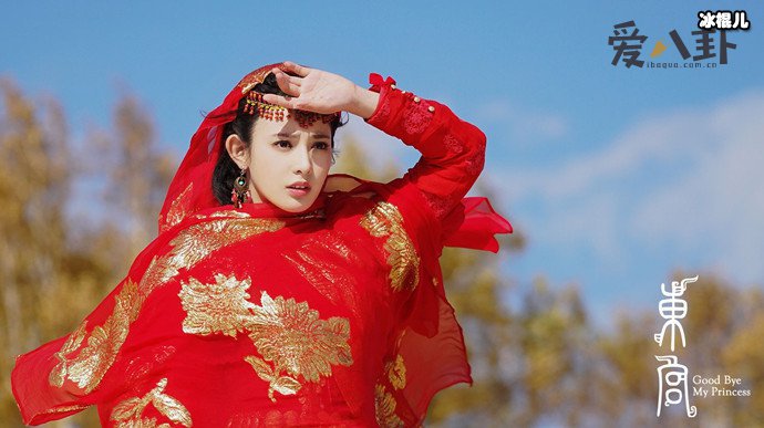 彭小苒东宫剧照