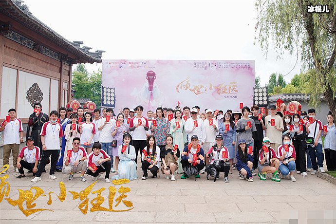 倾世小狂医今日开机