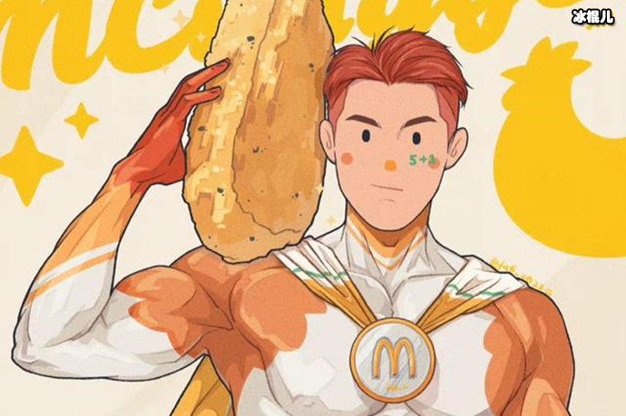 麦乐鸡侠衍生梗