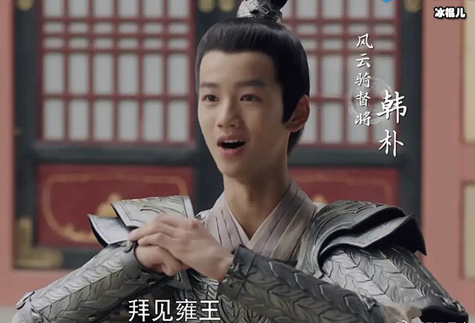 且试天下少年韩朴谁演的