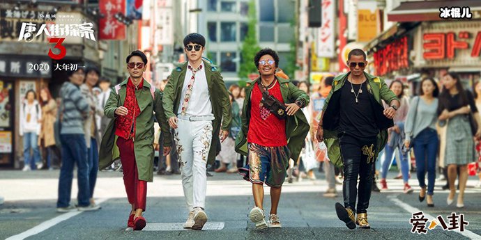 唐探3曝剧情预告 