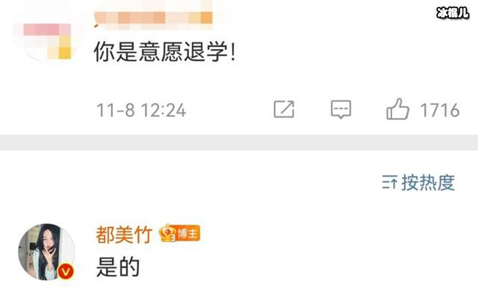 都美竹微博评论