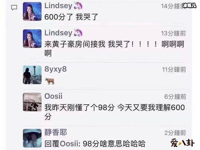 600分女孩是什么意思