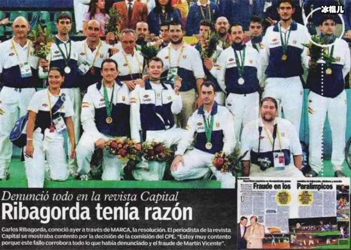 韩国西班牙残奥会作假
