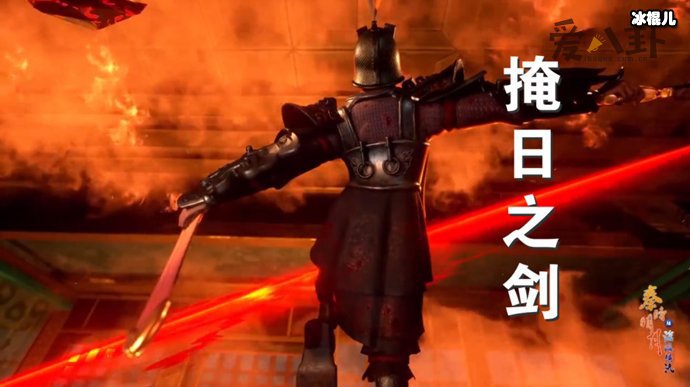 掩日的真实身份