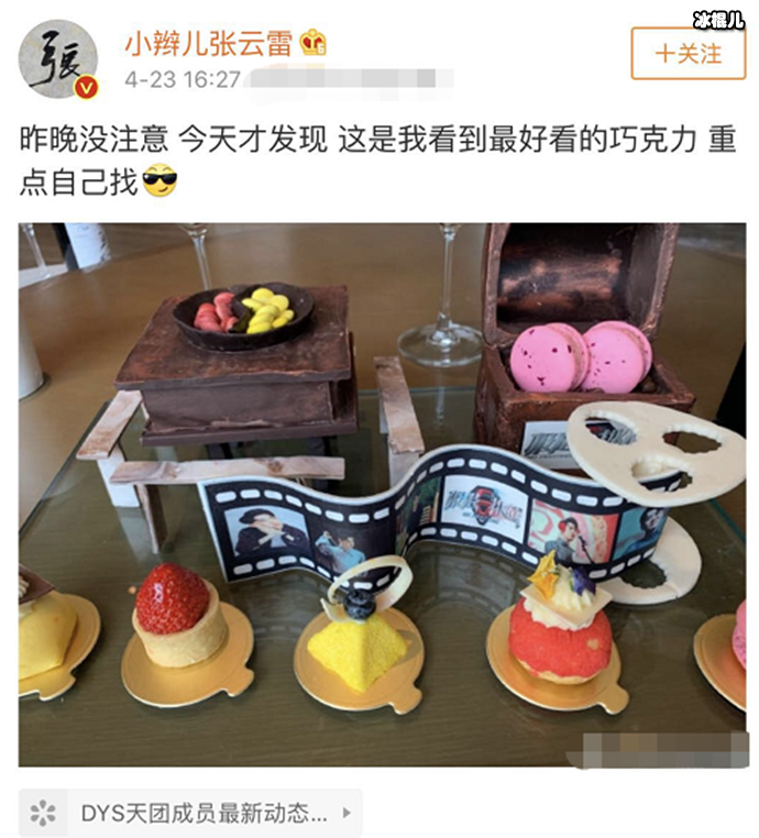 张云雷质疑节目组道具