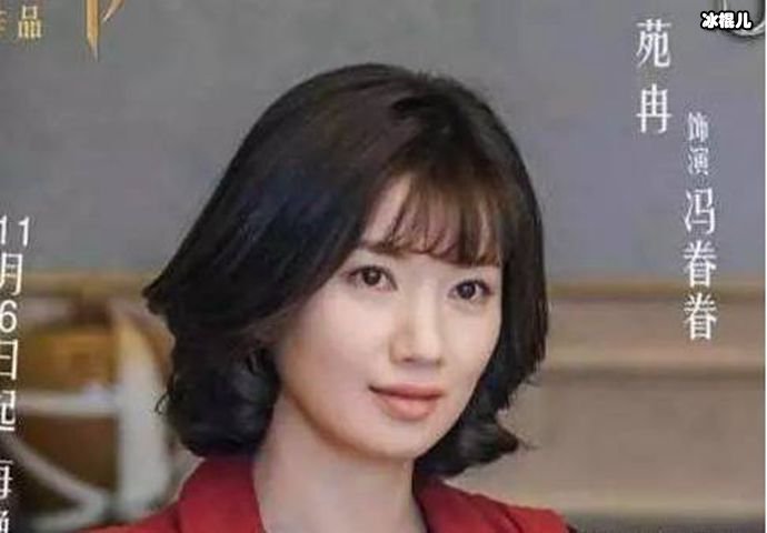 范冉