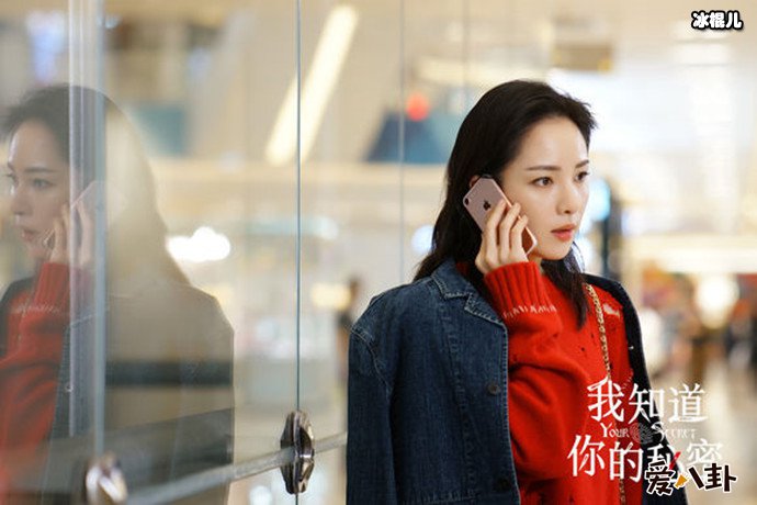 我知道你的秘密阳蕾剧照