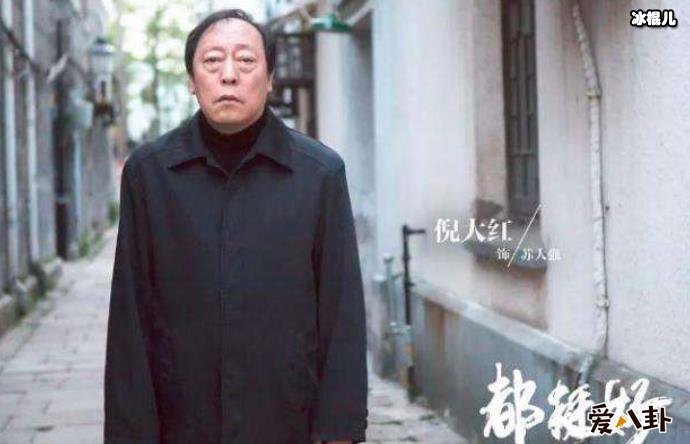 倪大红都挺好剧照