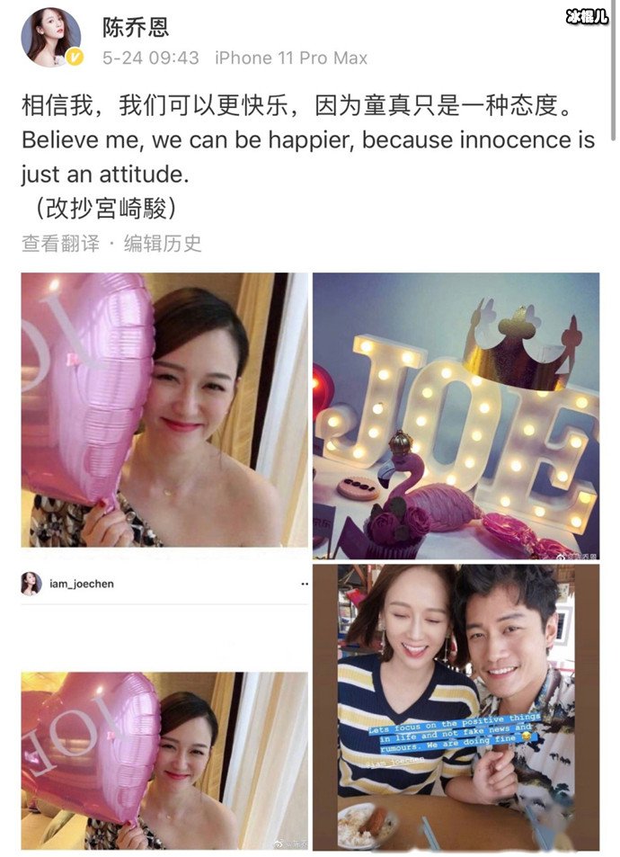 艾伦晒图辟谣分手猜测