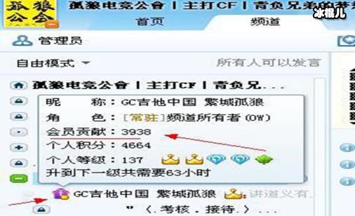yy贡献值该怎么刷？你刷对了么？