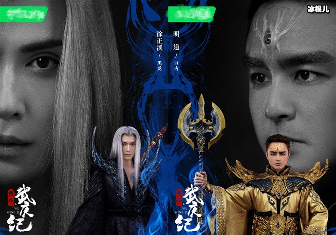 徐正溪明道角色海报