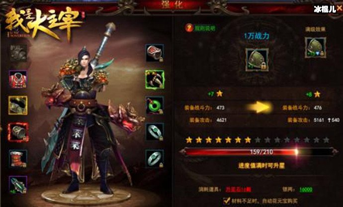 大主宰最终实力排名