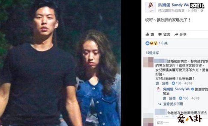 吴姗儒与男友被拍