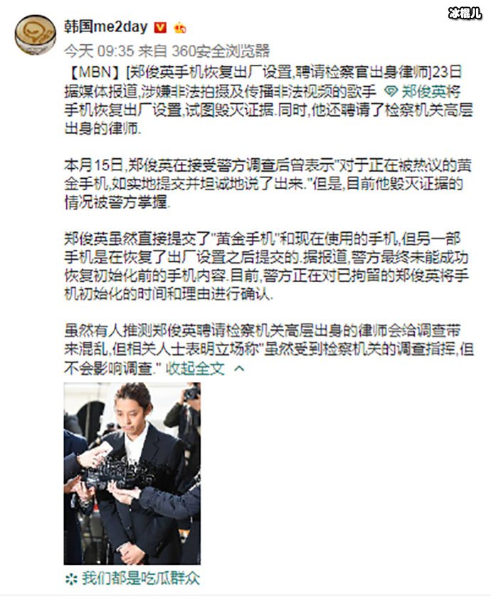 郑俊英承认罪行