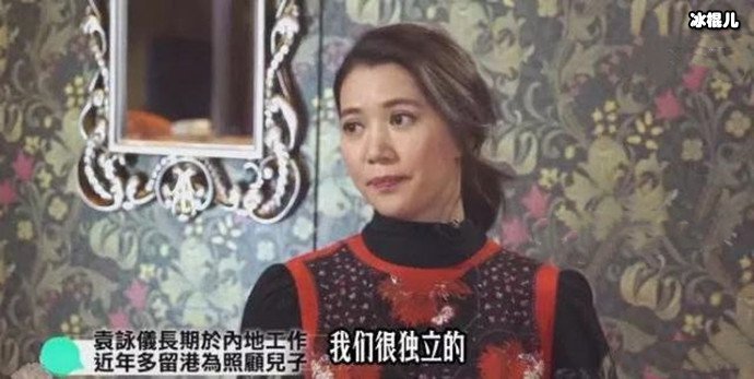 袁咏仪的经济独立