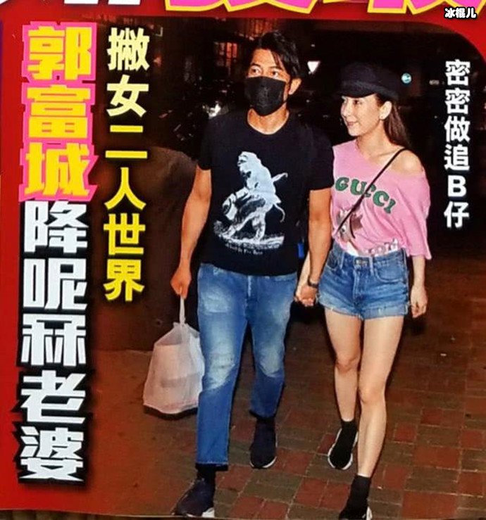 郭富城方媛趁女儿睡着出来约会