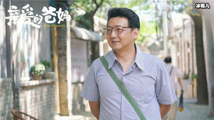 王砚辉亲爱的爸妈剧照