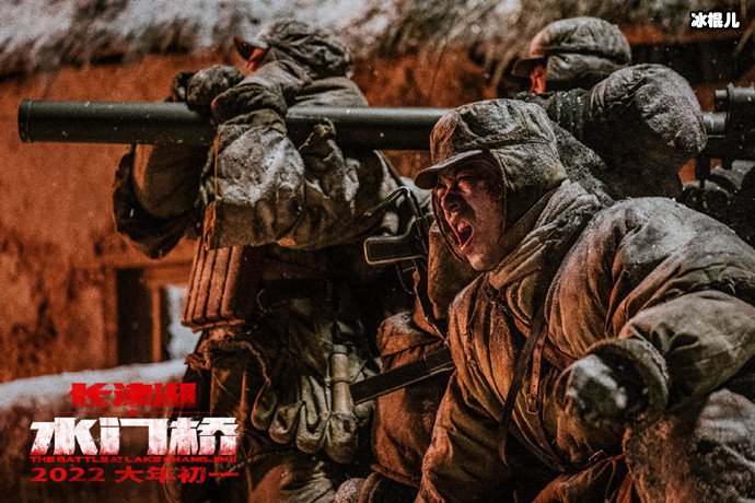 长津湖之水门桥主题曲歌词