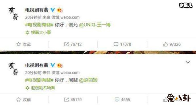 有翡官宣赵丽颖王一博