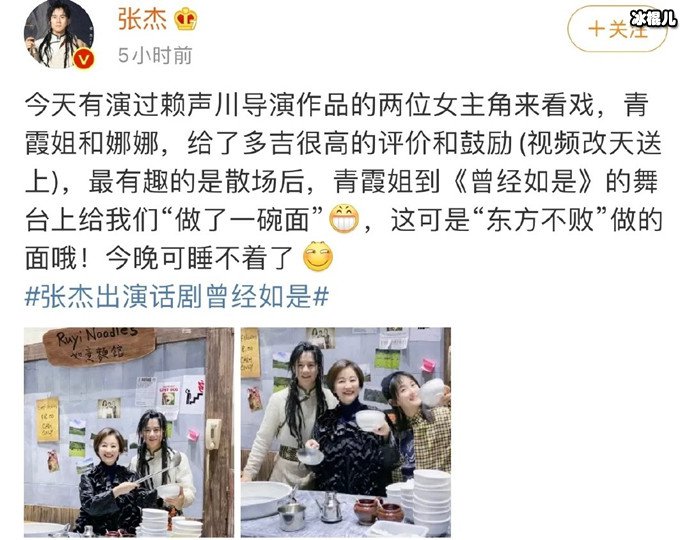 张杰发博晒与林青霞合影