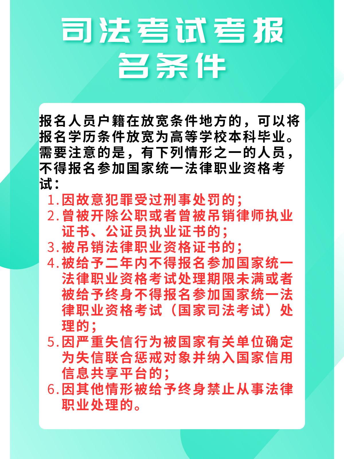 公职律师考取执业资格需要什么条件 公职律师考取执业资格需要什么条件