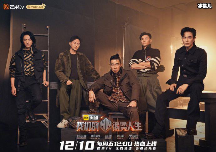 我们的滚烫人生嘉宾