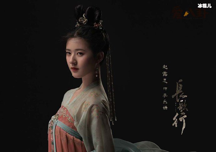 赵露思李乐嫣剧照